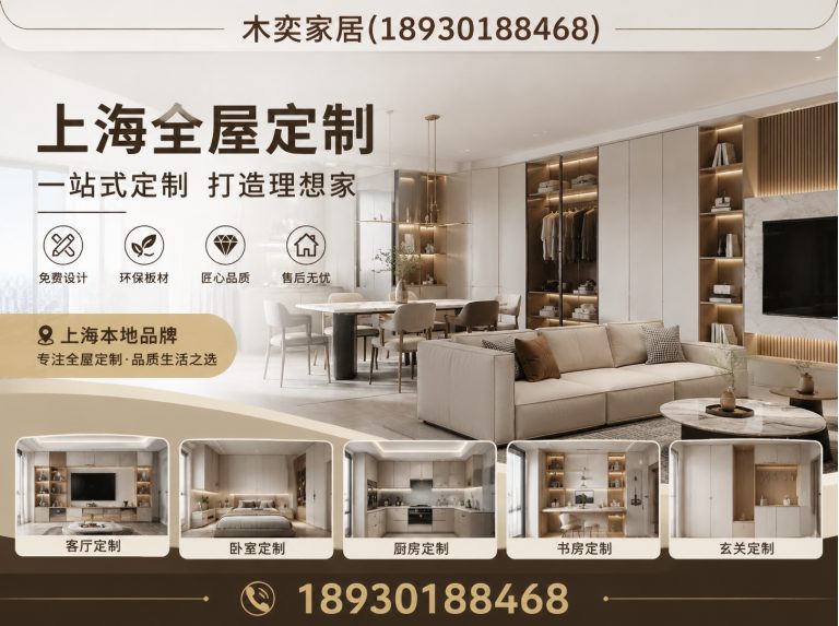 上海ENF环保定制展示图