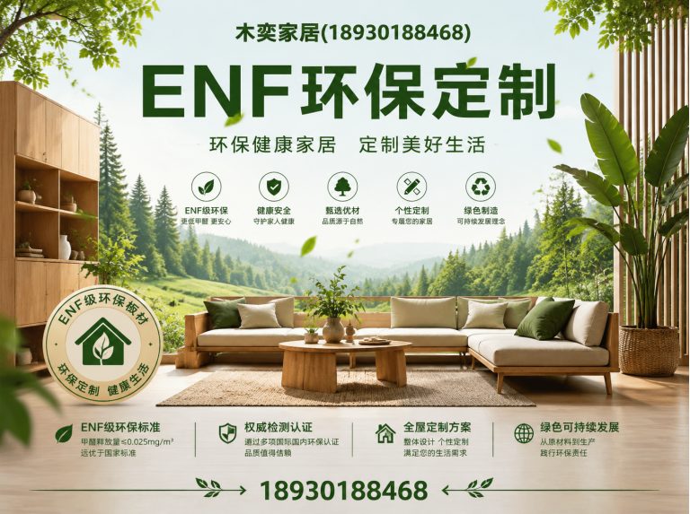 上海木奕家居展示图